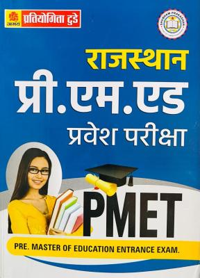 Shubham Rajasthan Pre M. Ed (PMET) Entrance Exam Latest Edition